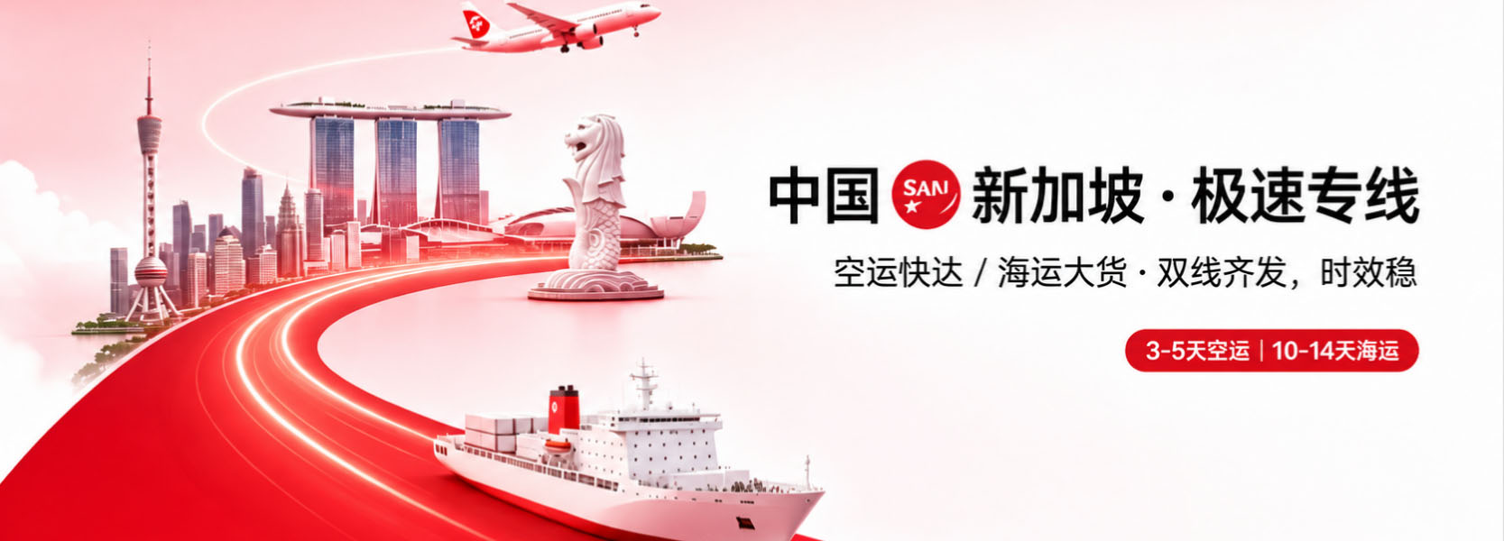 朗信集运系统